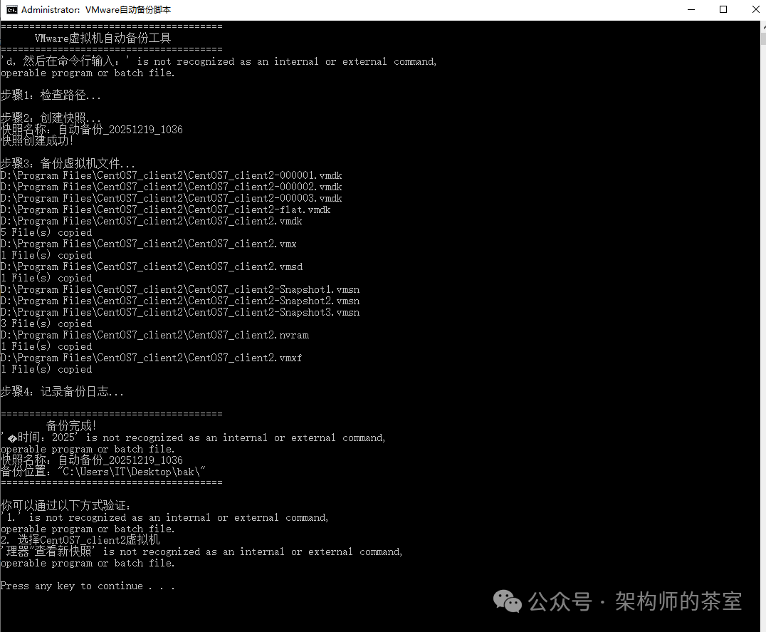 成功创建快照图示