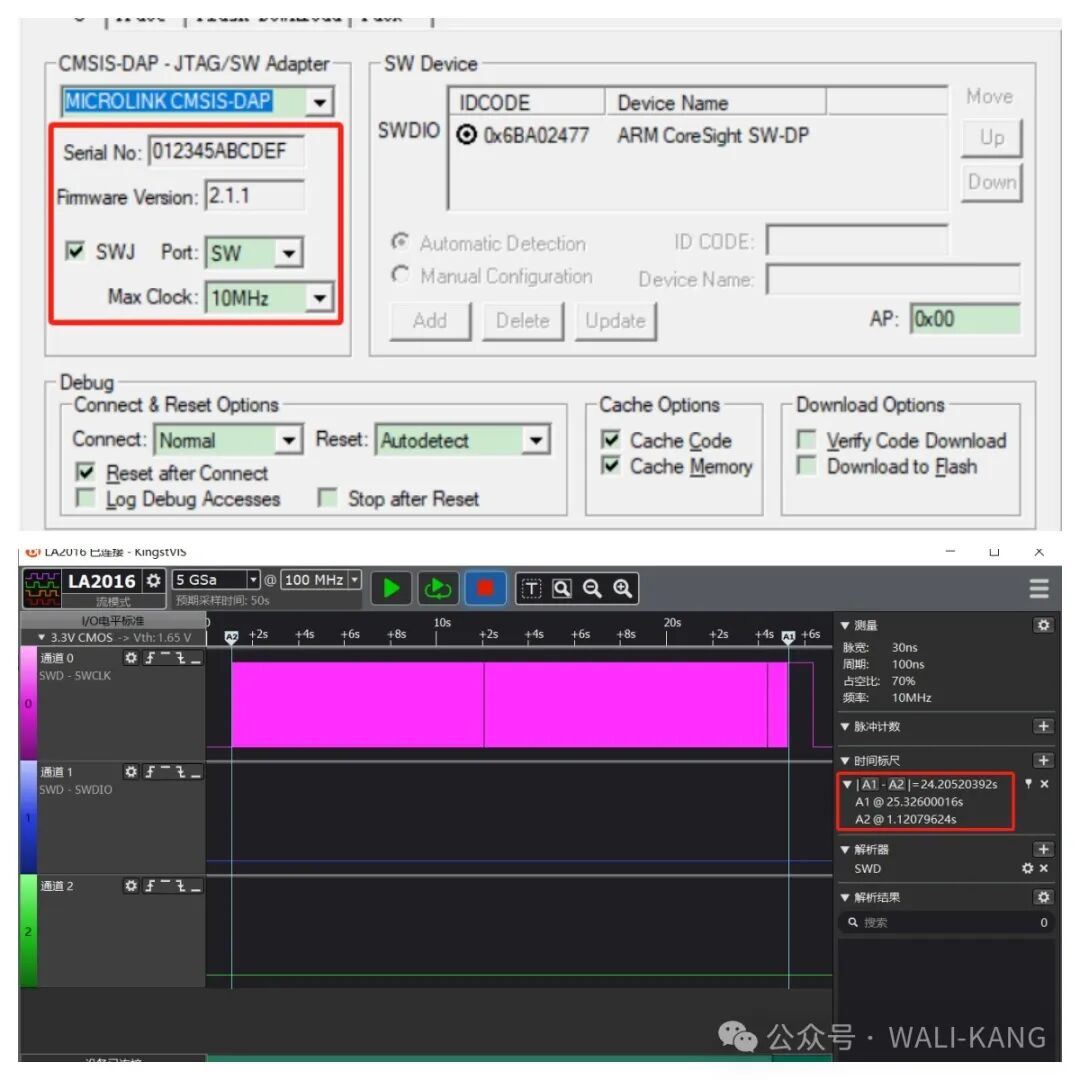 CMSIS-DAP调试适配器软件界面与波形分析