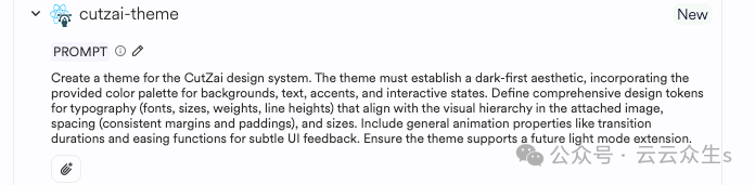 组件提示词编辑