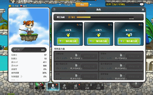 角色升级时的特效动画截图