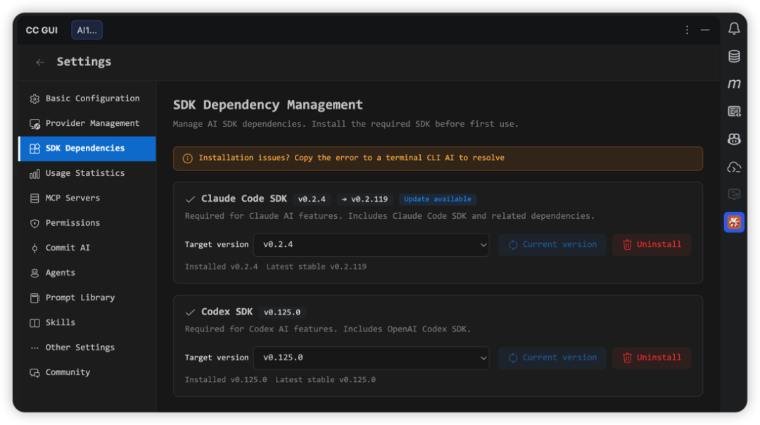 CC-GUI SDK 依赖管理界面