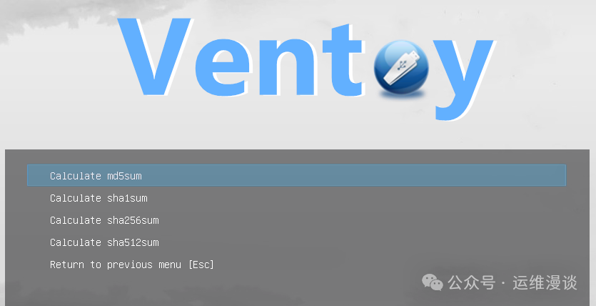Ventoy软件界面,显示md5sum、sha1sum等多种校验选项