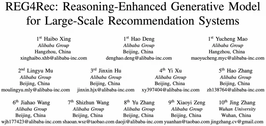 REG4Rec论文信息页,标题及作者列表