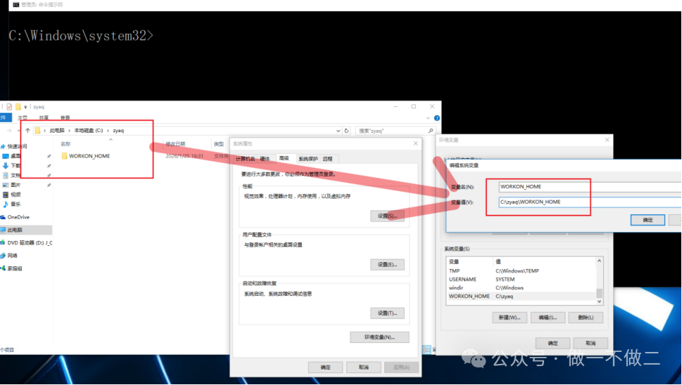 在环境变量设置窗口中新建WORKON_HOME变量