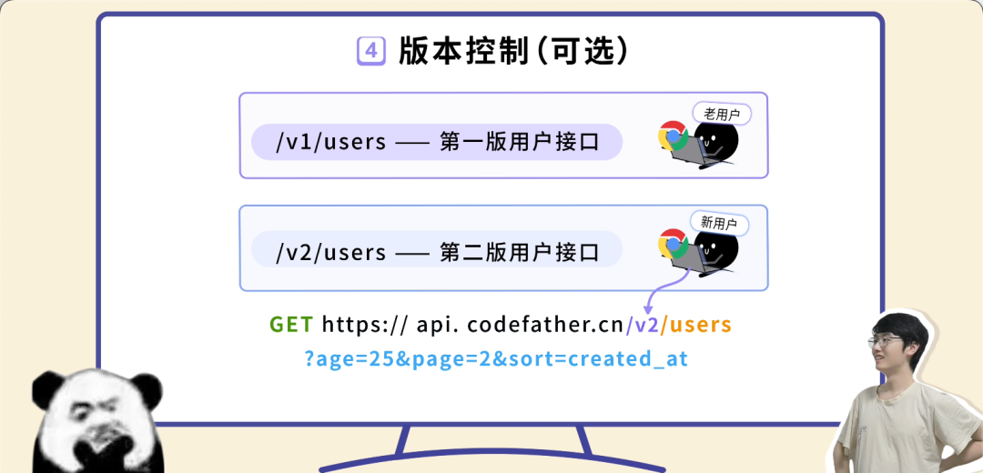 API版本控制示例