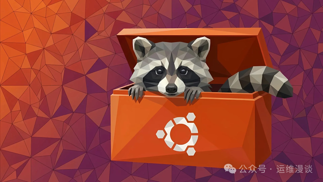 Ubuntu 26.04 社区投稿:低多边形浣熊出箱设计