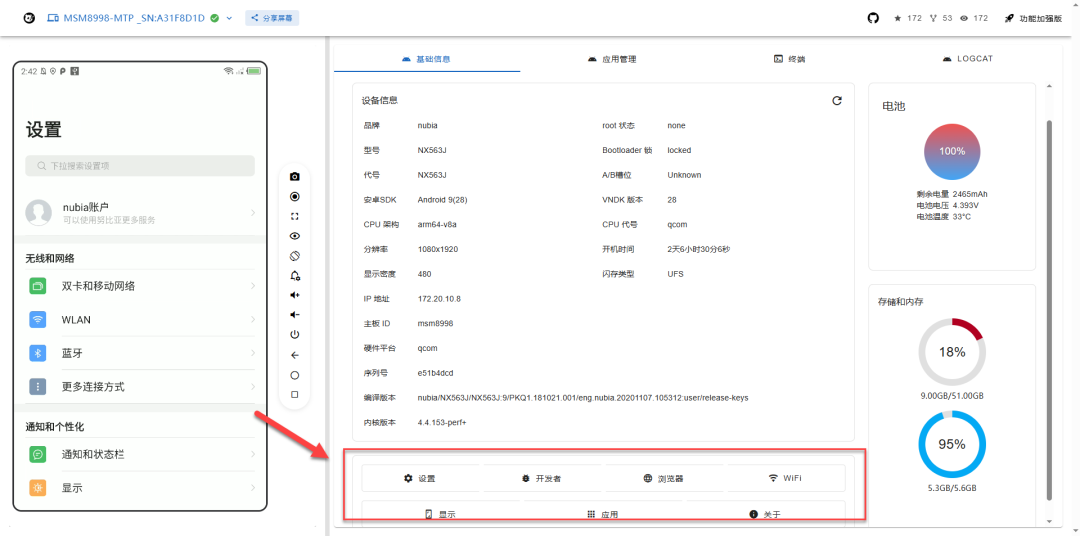 底部功能快捷入口