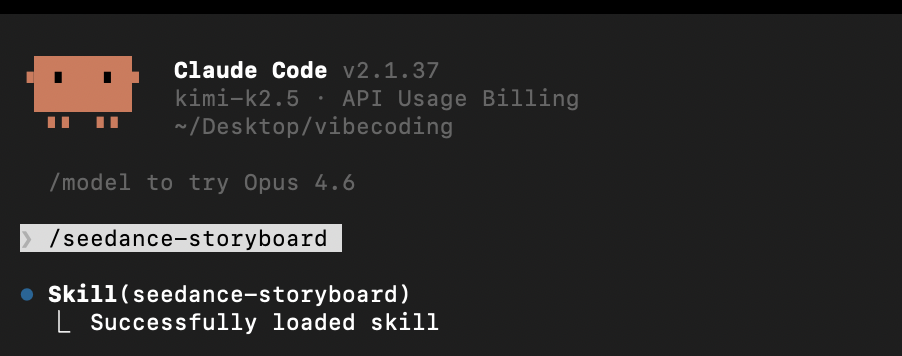 Claude Code技能加载成功截图