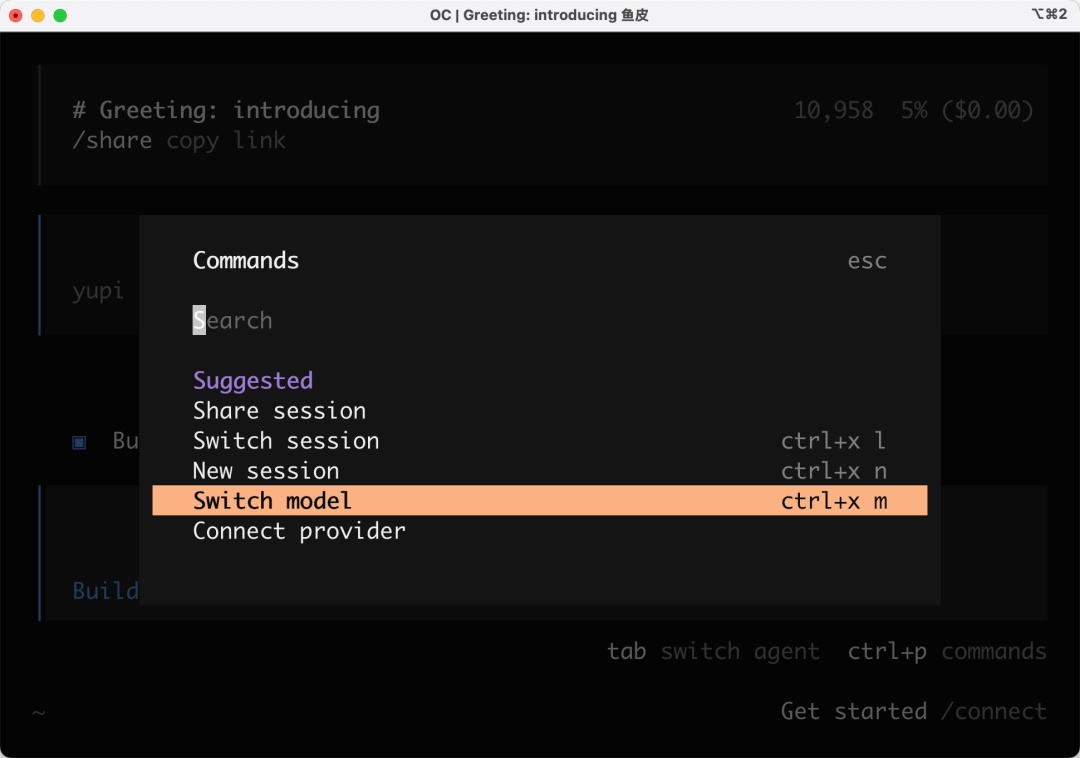 OpenCode开源AI编程工具上手：安装配置、LSP与实战 - 图片 - 5