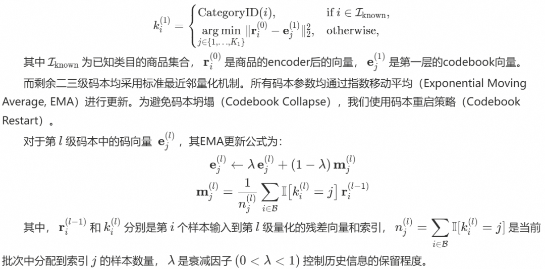 CQ-SID 码本更新机制说明