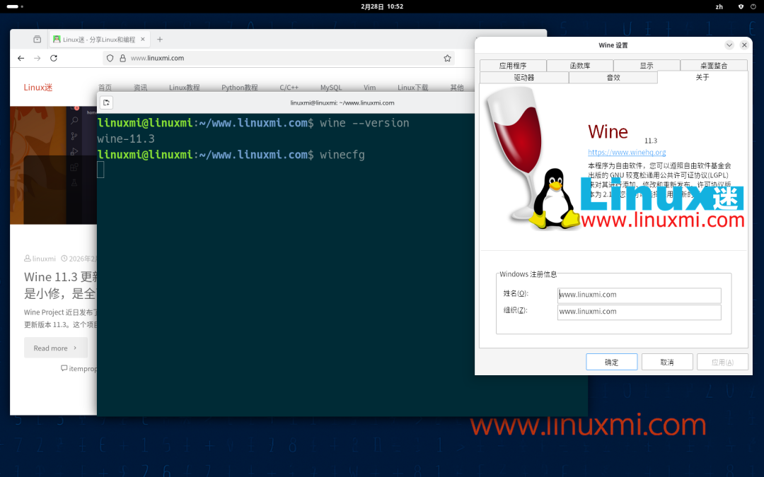 Linux桌面运行Wine 11.3的截图