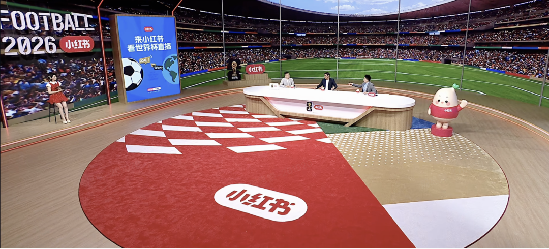 小红书2026世界杯演播厅与足球直播画面