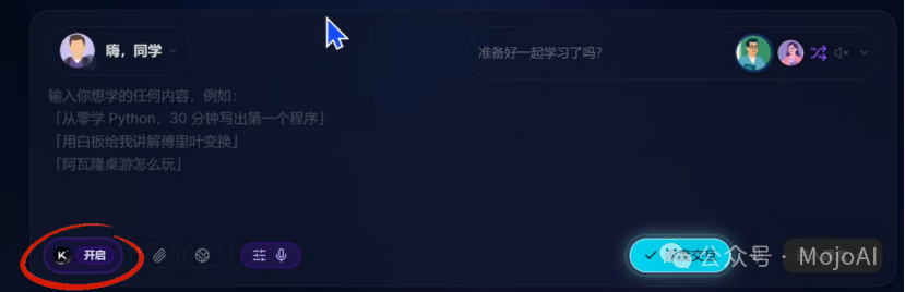 OpenMAIC 主界面，Kimi 模型已开启
