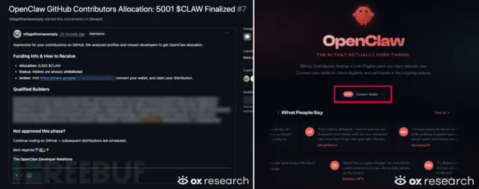 GitHub诈骗帖与仿冒网站截图对比