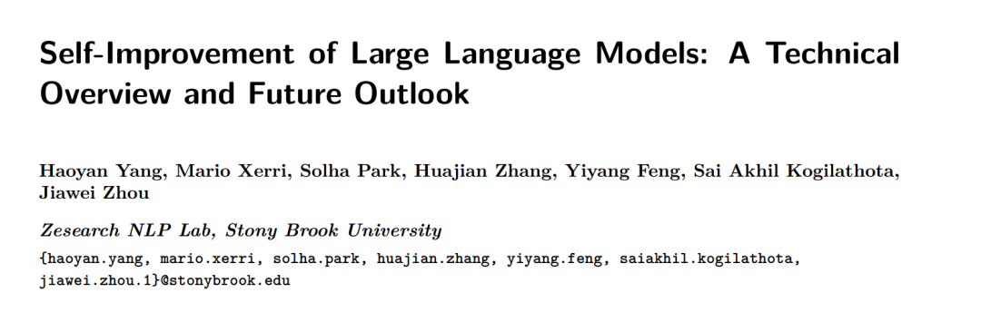 Self-Improvement of Large Language Models 论文标题页截图