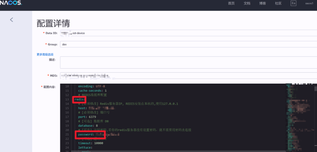 Nacos配置中泄露的Redis密码
