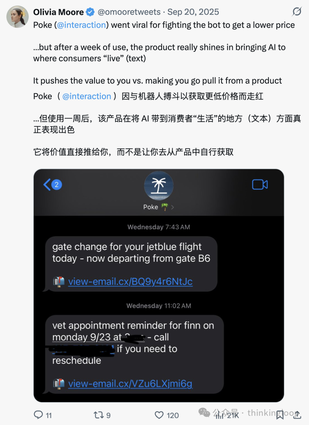 Poke应用通知界面示例