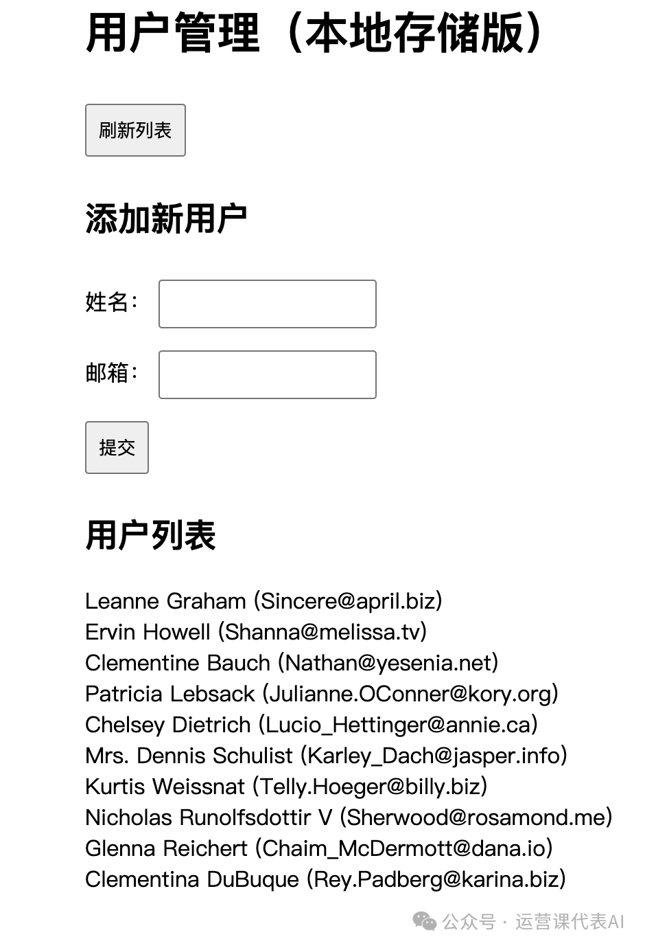 用户管理界面功能演示
