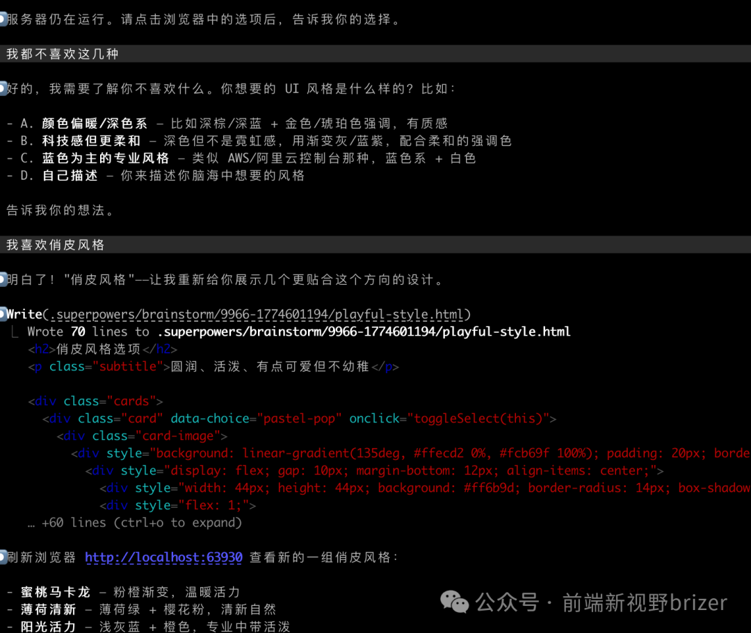 Superpowers 根据“俏皮风格”需求生成的多个UI设计方案对比界面