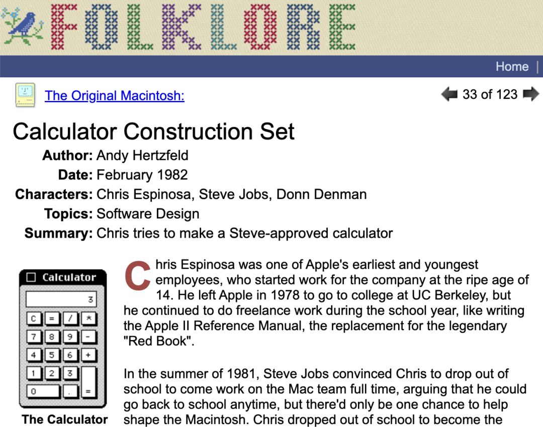 Folklore.org关于计算器构造集的故事页面