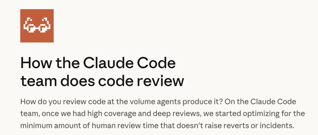 Claude Code 团队内部 Code Review 实践总结