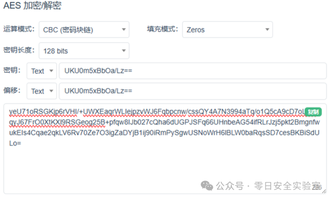 AES加密工具识别算法