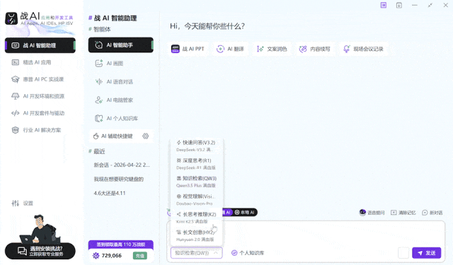 战AI智能助理对话界面-键盘发展史