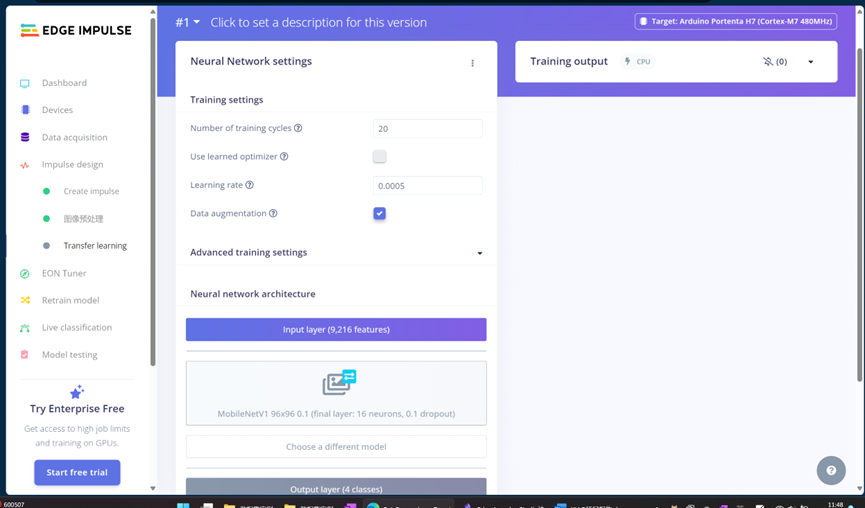 Edge Impulse神经网络训练参数设置