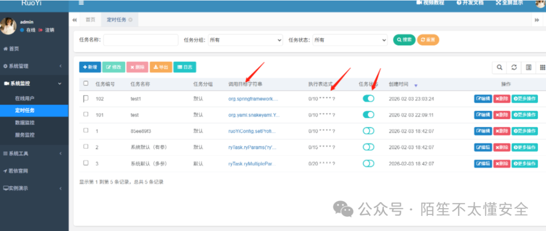 任务列表显示恶意任务