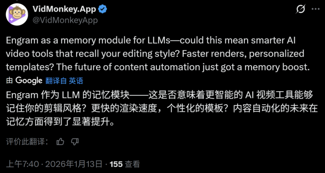 对Engram在AIGC领域应用的展望