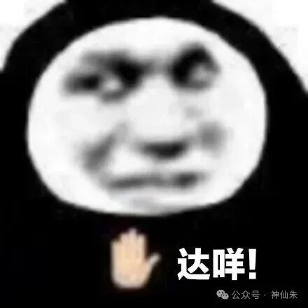 拒绝贷款表情包