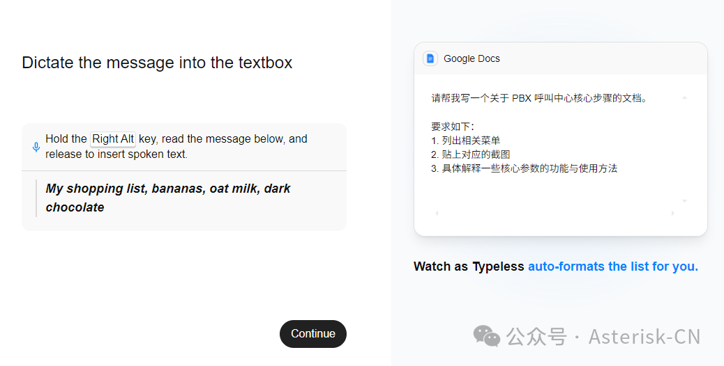 Typeless 语音生成购物清单与文档需求示例