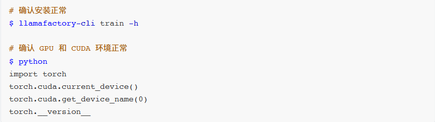 终端命令截图:`llamafactory-cli train -h`、`python`导入torch、`torch.cuda.current_device()`等