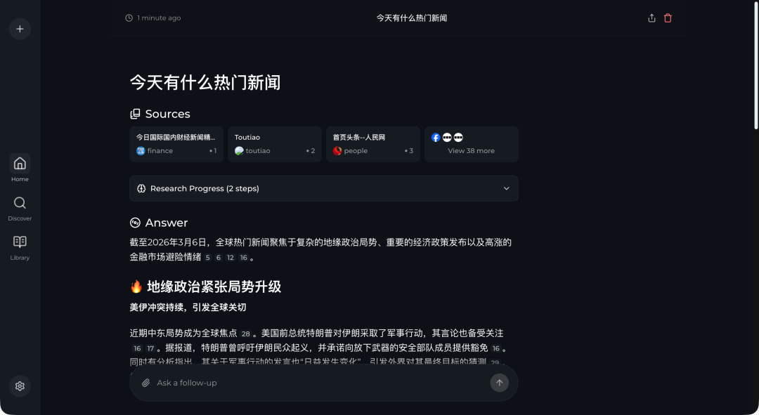 Perplexica生成的新闻摘要答案