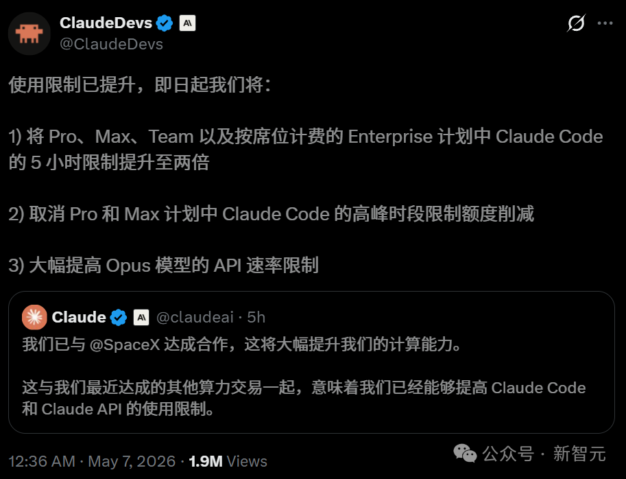 社交媒体推文截图，展示Claude Code使用限额提升与API速率限制上涨的公告
