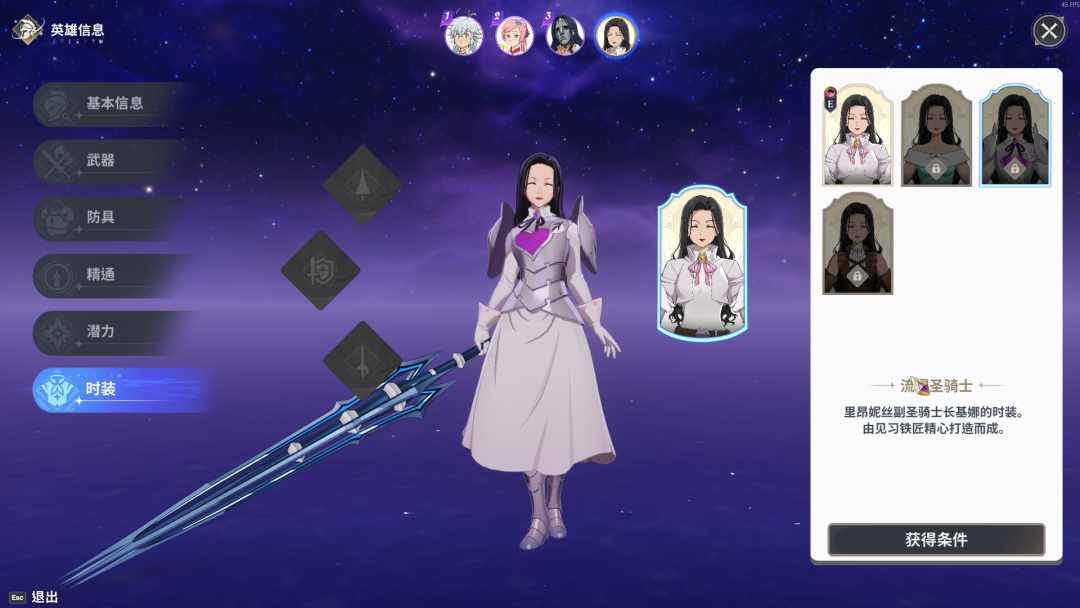 游戏内时装系统界面