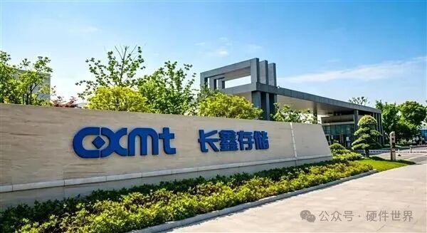 长鑫存储企业园区内的品牌LOGO墙