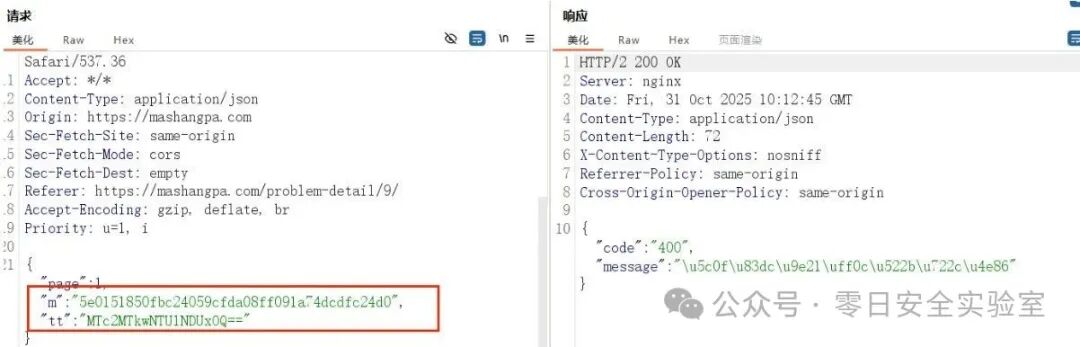Web端加密请求示例