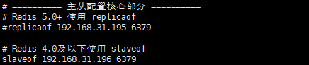 Redis从节点配置文件，replicaof指令指向新的主节点IP