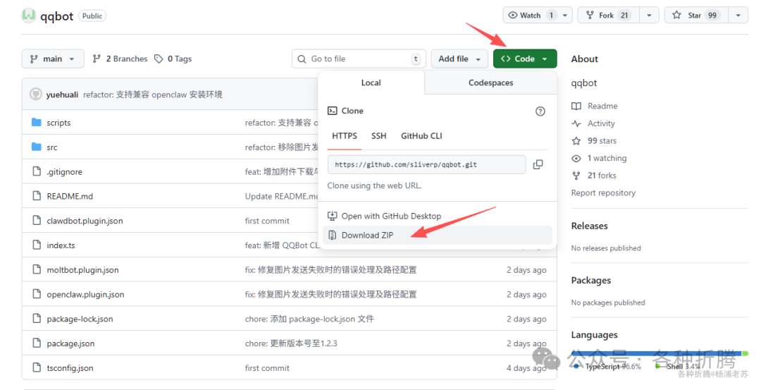 QQ Bot插件GitHub仓库页面