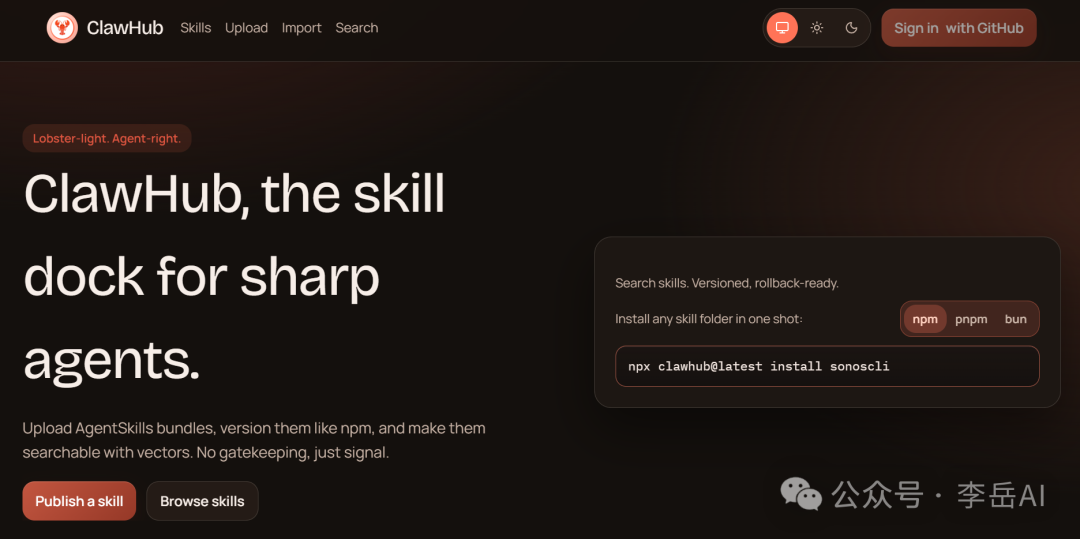 OpenClaw官方技能网站ClawHub界面截图