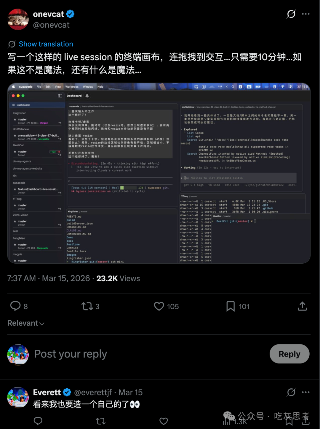推特截图展示终端画布灵感