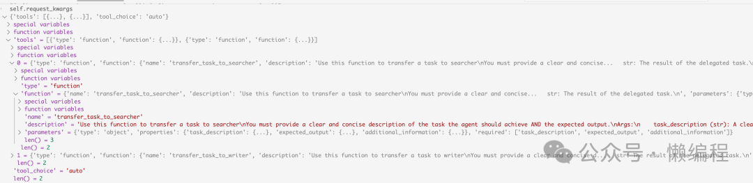 团队协作中被转换为Function Calling格式的Agent工具