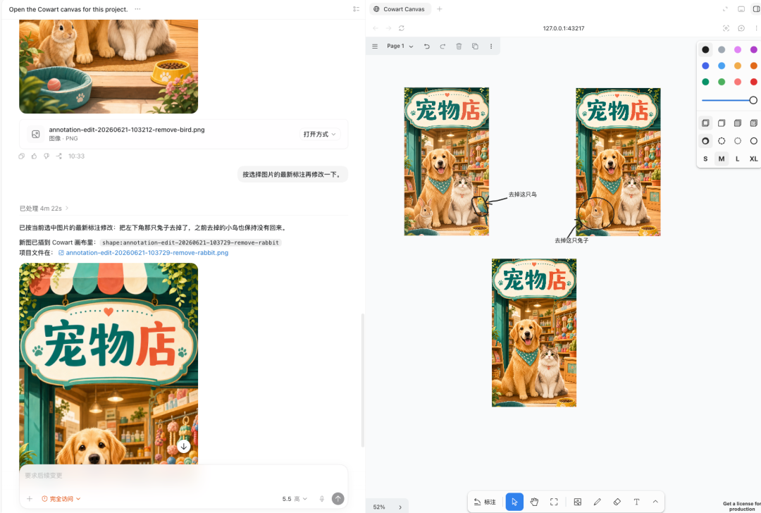 Cowart Canvas项目界面,左侧展示多版海报迭代记录,右侧编辑区两张图分别标注了“去掉这只鸟”和“去掉这只兔子”的修改指令