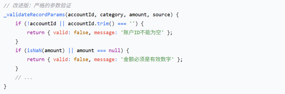 Pony Alpha主动添加的参数验证代码