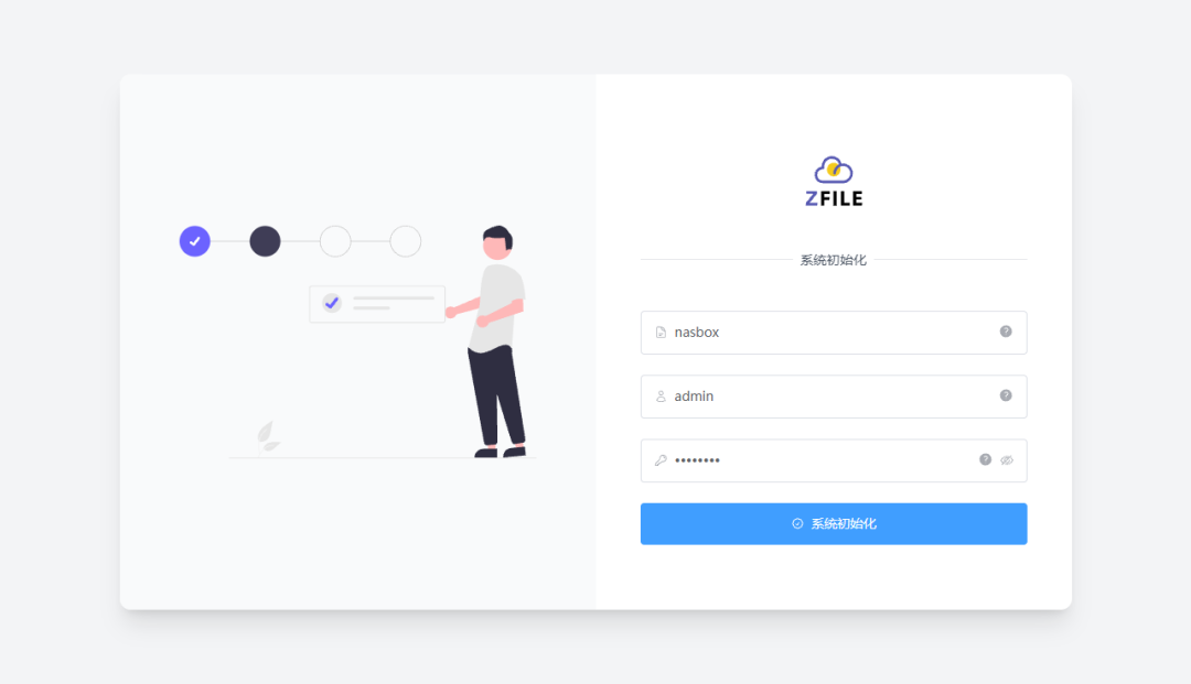 ZFile系统初始化界面