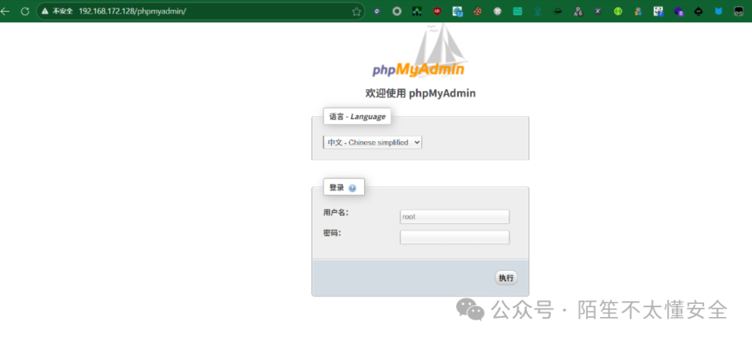 phpMyAdmin登录界面：用户名默认root，密码为空或root