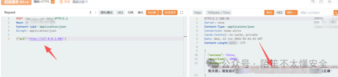 抓包界面截图,POST请求体包含url:http://127.0.0.1:8081,响应返回success:false和错误码10002